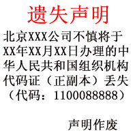 ��֯��������֤��ʧ����